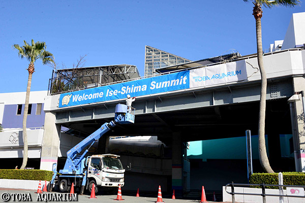 国道側に英語表記の横断幕を設置 イベント 新着情報 鳥羽水族館公式ホームページ